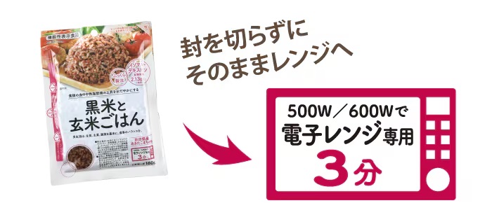 画像2: 電子レンジ3分で手軽に炊きたての味わい