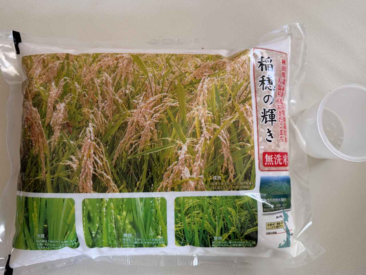 画像: 軽量カップ付き