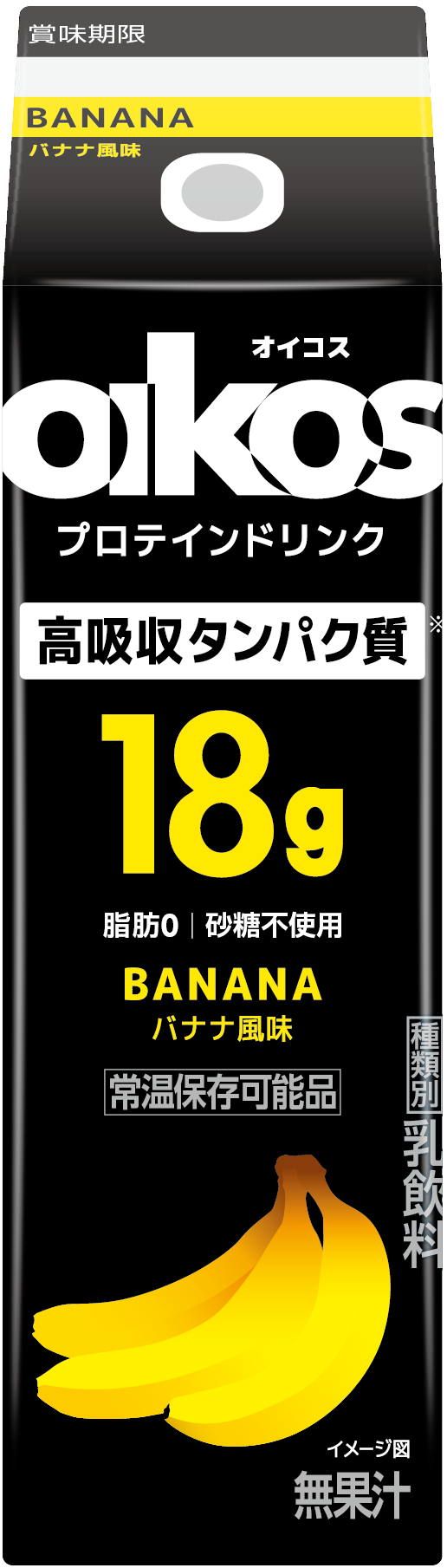 画像1: 【試飲レポ】「ダノン オイコス プロテインドリンク 高吸収タンパク質18g バナナ風味」発売中！
