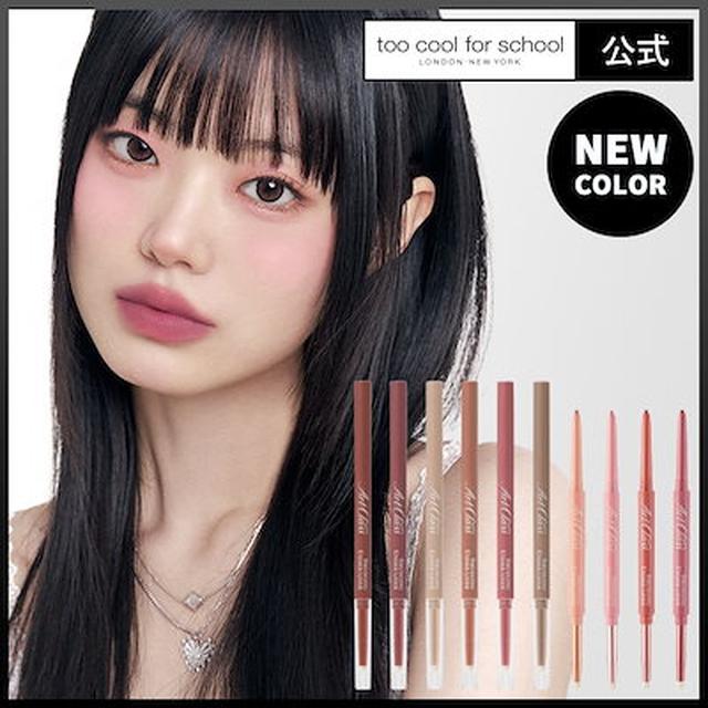 画像: 【公式/新色_4Color】アートクラススマッジングアンダーライナー