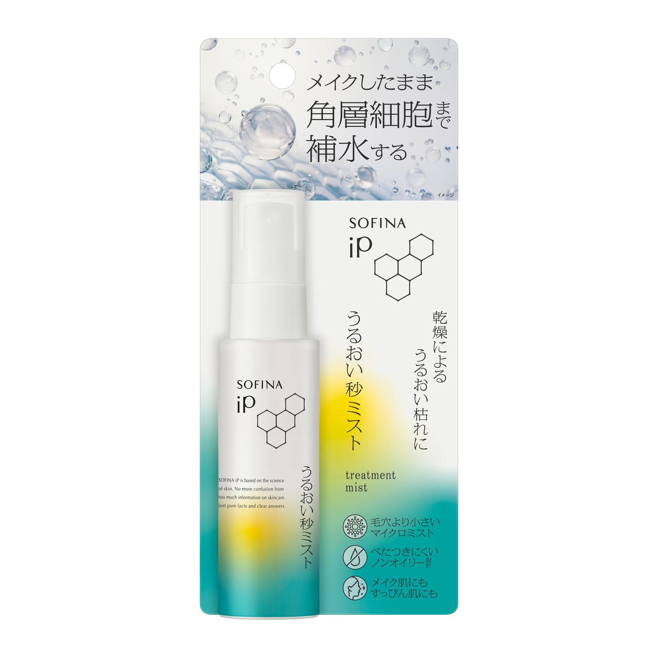 画像: ソフィーナ　ｉＰ　うるおい秒ミスト | 花王公式通販 【My Kao Mall】