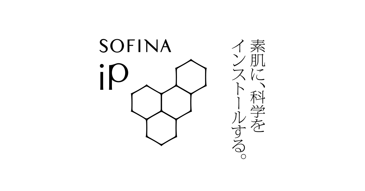 画像: 【公式】花王 ソフィーナ SOFINA iP