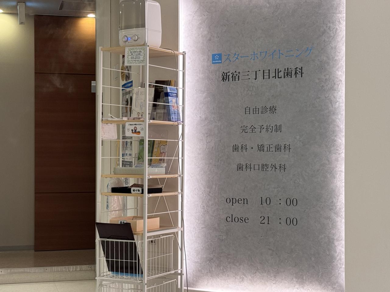 画像1: 【体験レポ】“白さの革命”♡スターホワイトニングで叶える透明感あふれる美しい笑顔