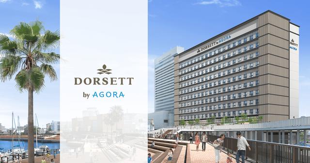 画像: 【公式】ドーセット バイ アゴーラ 大阪堺