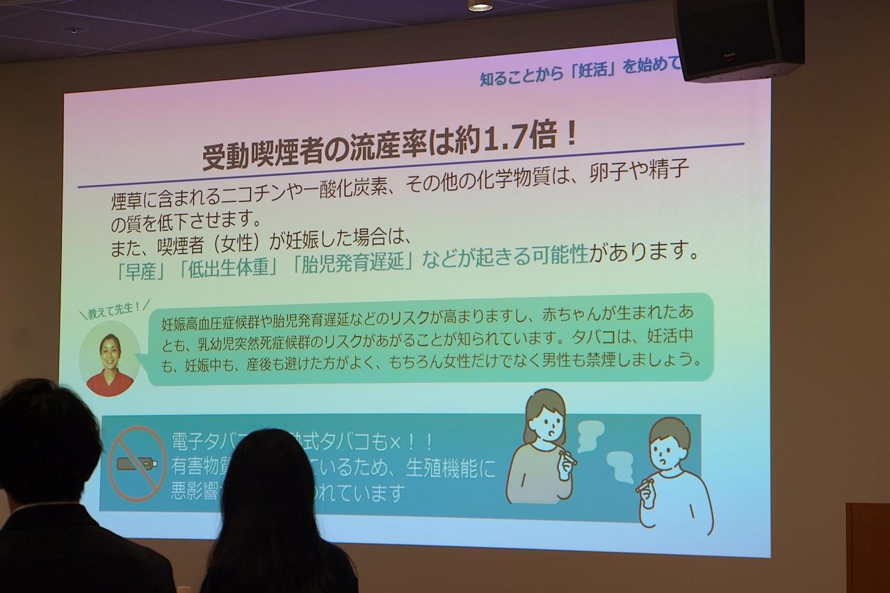 画像2: 妊活について