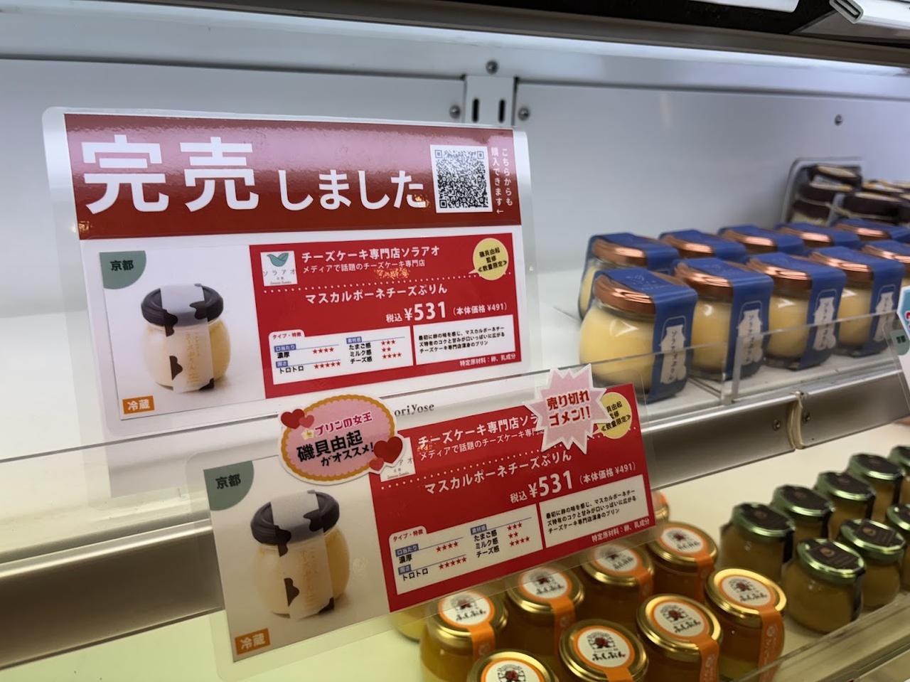 画像2: 人気のプリンお取り寄せサイト「ときめく!お取り寄せ」がついに関東初上陸!