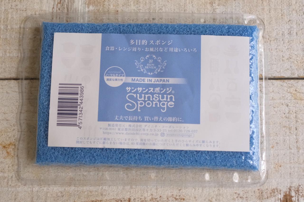 画像4: 【試用レポ】「サンサンスポンジ」より、ユーザー待望のブルースポンジが登場♩
