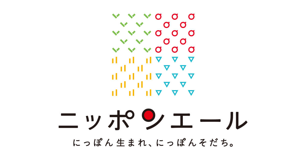 画像: 瀬戸内広島レモン | ニッポンエール