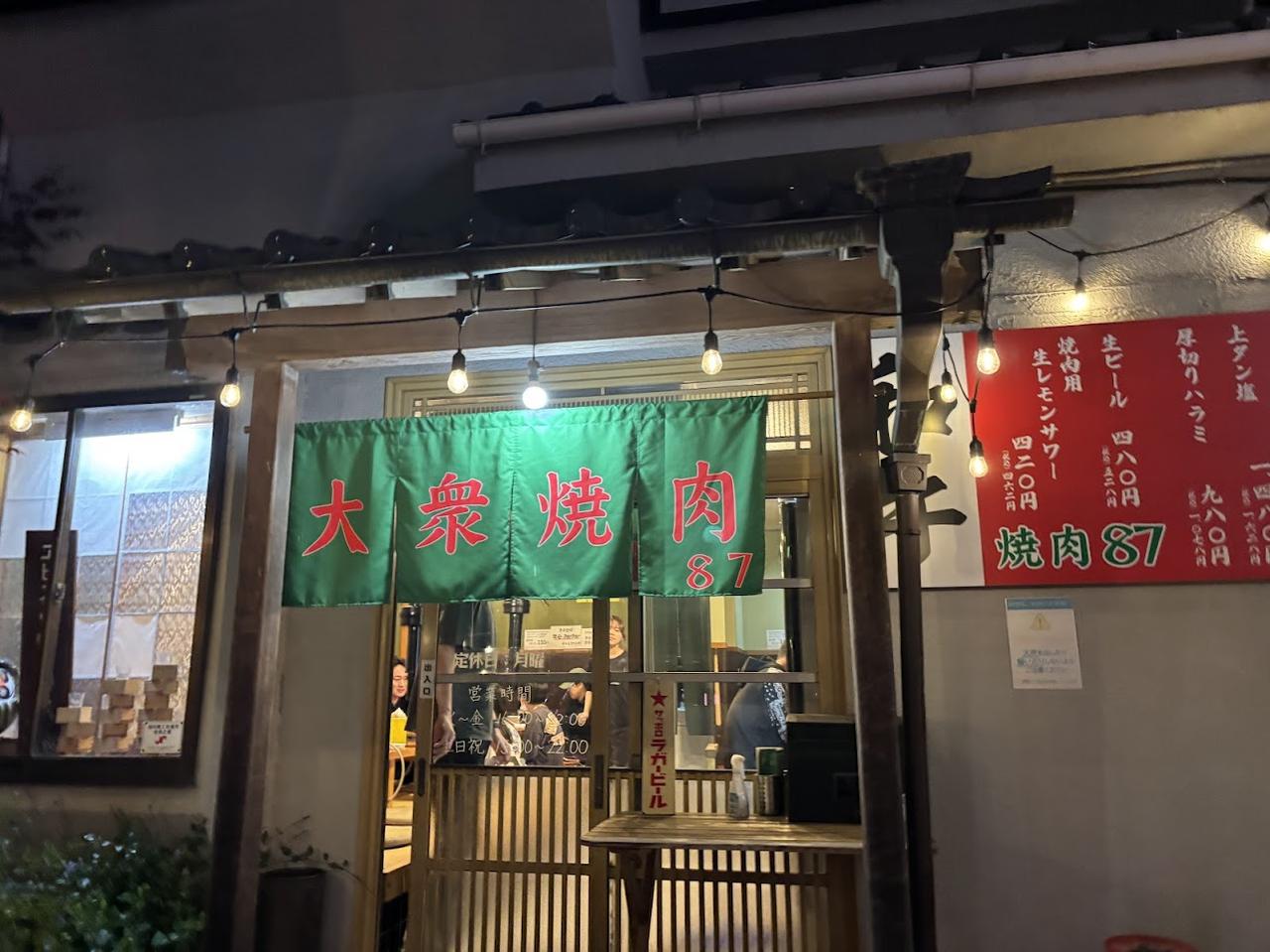 画像1: A5ランクの黒毛和牛が税込638円って！美味でリーズナブルな越谷の隠れ家焼肉店のお得すぎる肉メニュー