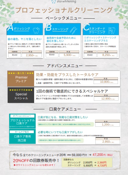 画像3: 【体験レポ】“白さの革命”♡スターホワイトニングで叶える透明感あふれる美しい笑顔