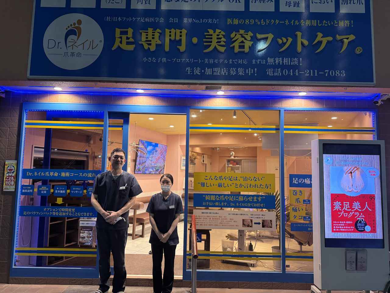 画像: 1回の施術で、まるで別人の足元に！