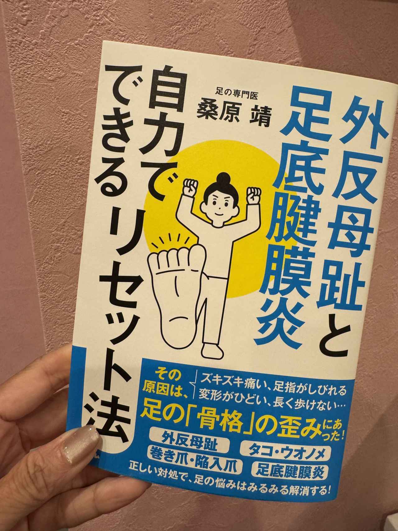 画像15: ネイルなしでも自信が持てる足元へ♡痛みのないケアでつややかな爪＆ふわふわのかかとに【ドクターネイル爪革命】