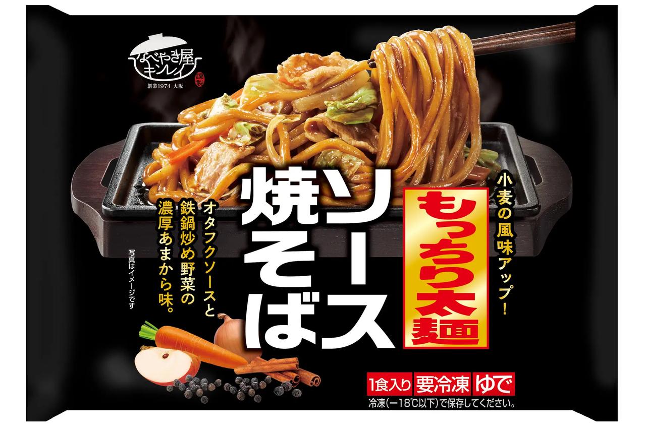 画像: ◆ソース焼そば 規格：260ｇ　/　価格：オープン価格