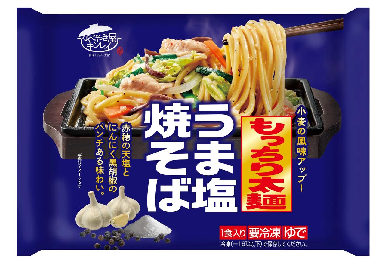 画像: ◆うま塩焼そば 規格：267ｇ　/　価格：オープン価格