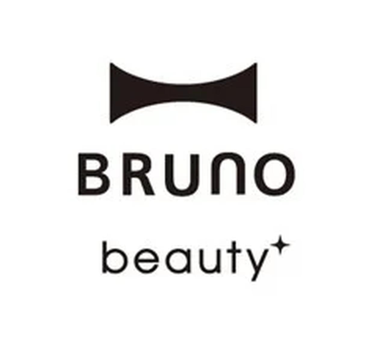 画像1: BRUNOから“初”のビューティーライン誕生♡「BRUNO beauty」で暮らしにときめきを。