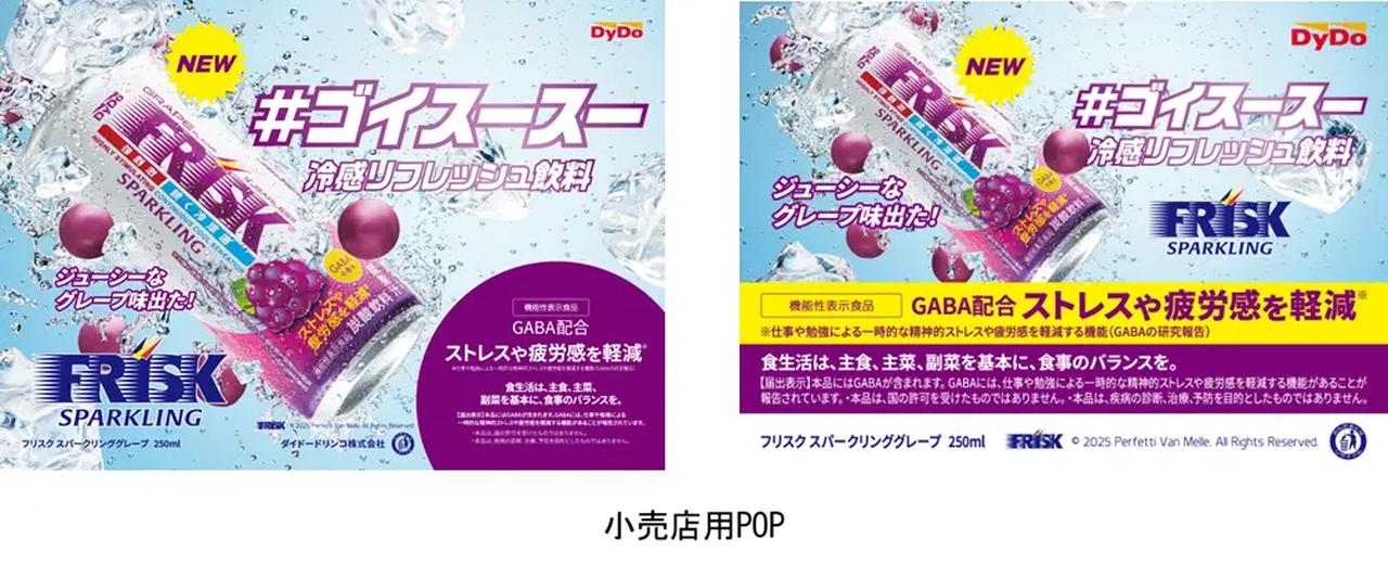 画像: お笑い芸人ダイアン 津田 篤宏さんの代表ギャグ「ゴイゴイスー」を活用