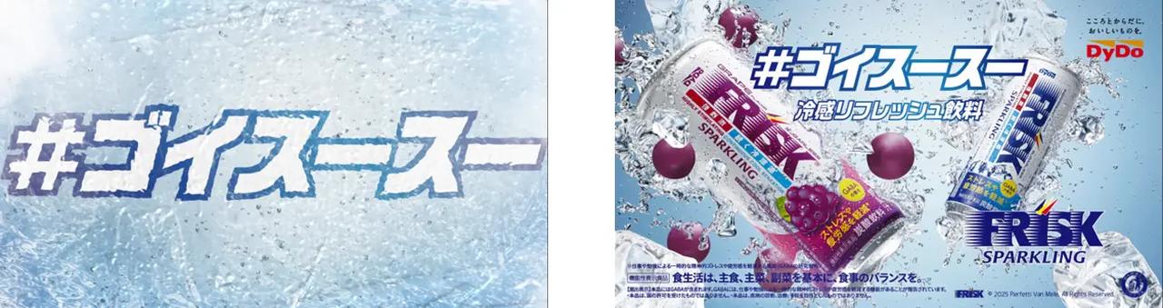 画像: “冷感リフレッシュ飲料”という新ジャンルで、夏を先取り！