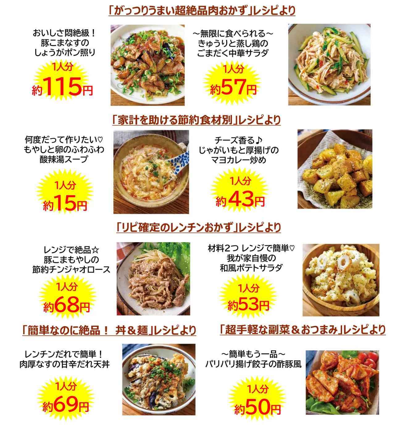 画像2: 毎日助かる！安い・早い・ウマい！の三拍子