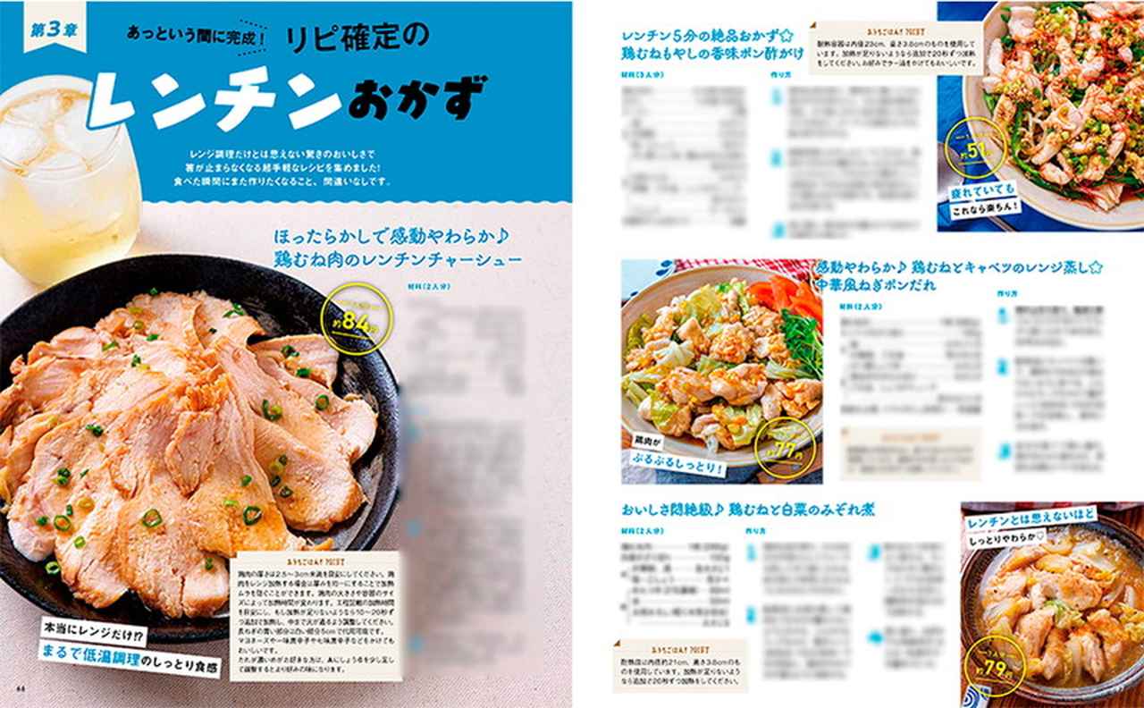 画像5: 1人あたり100円以内で実現♡『白米泥棒！節約がっつり　今日のおうちごはん！』4/15発売