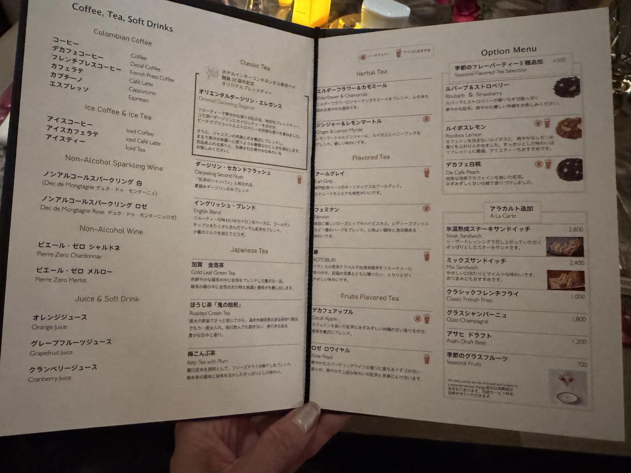 画像: フリーフローのドリンクメニュー