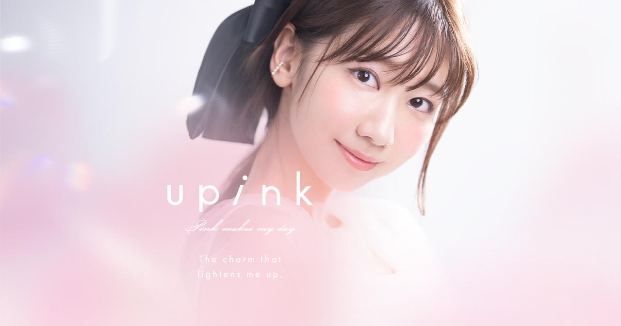 画像: upink（ユーピンク）