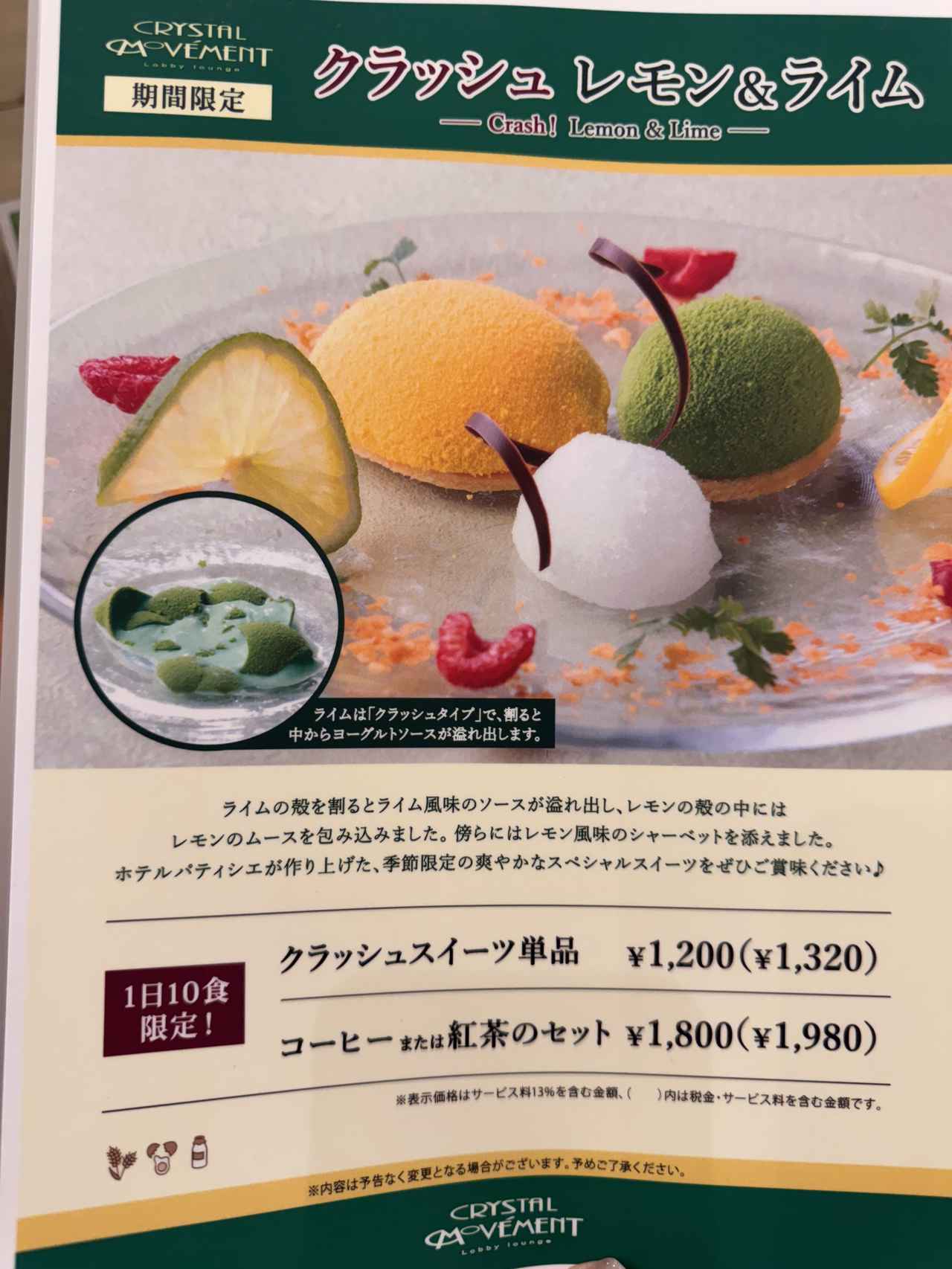 画像6: ピスタチオ✕チェリーが主役♡“新緑のアフタヌーンティー”で夏を先取り！