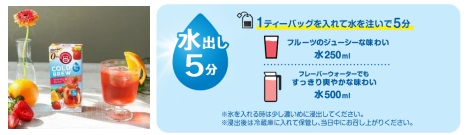 画像2: 砂糖なしでこの甘さは反則級♡ポンパドールの水出しハーブティーで、夏の水分補給をもっと楽しく!