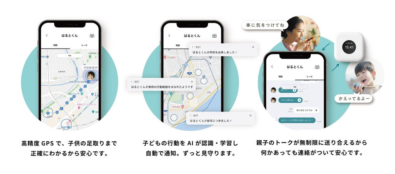 画像: そもそも「BoTトーク」って何がスゴいの?