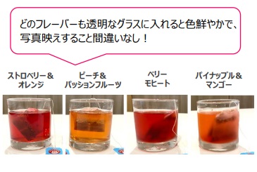画像1: 砂糖なしでこの甘さは反則級♡ポンパドールの水出しハーブティーで、夏の水分補給をもっと楽しく!