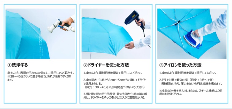 画像: 撥水性を持続させるための雨傘の手入れ方法