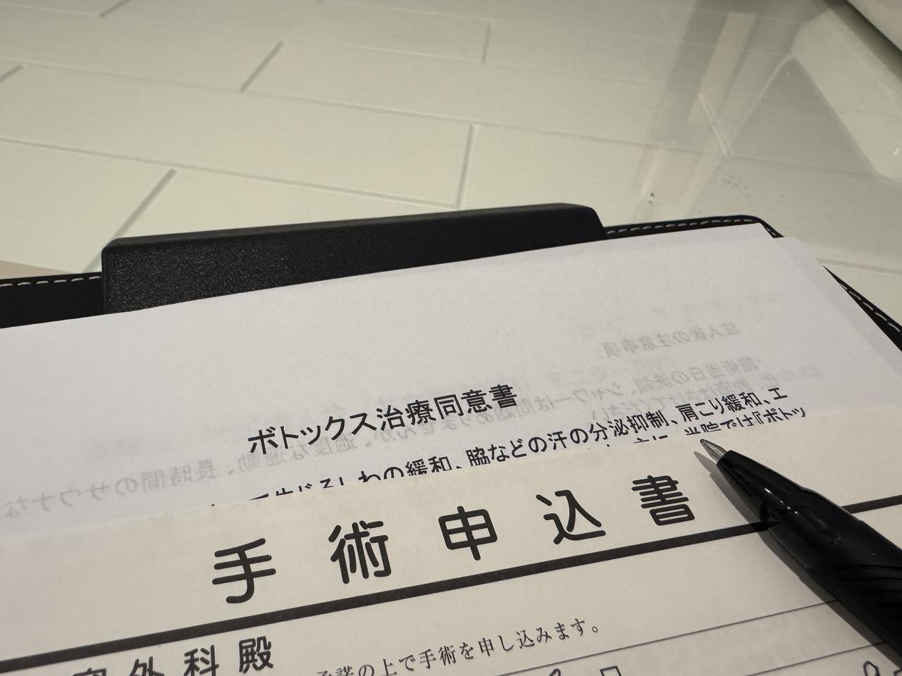 画像4: 第一印象が変わる♡共立美容外科で“ナチュラル美人”を叶えるボトックス体験レポ