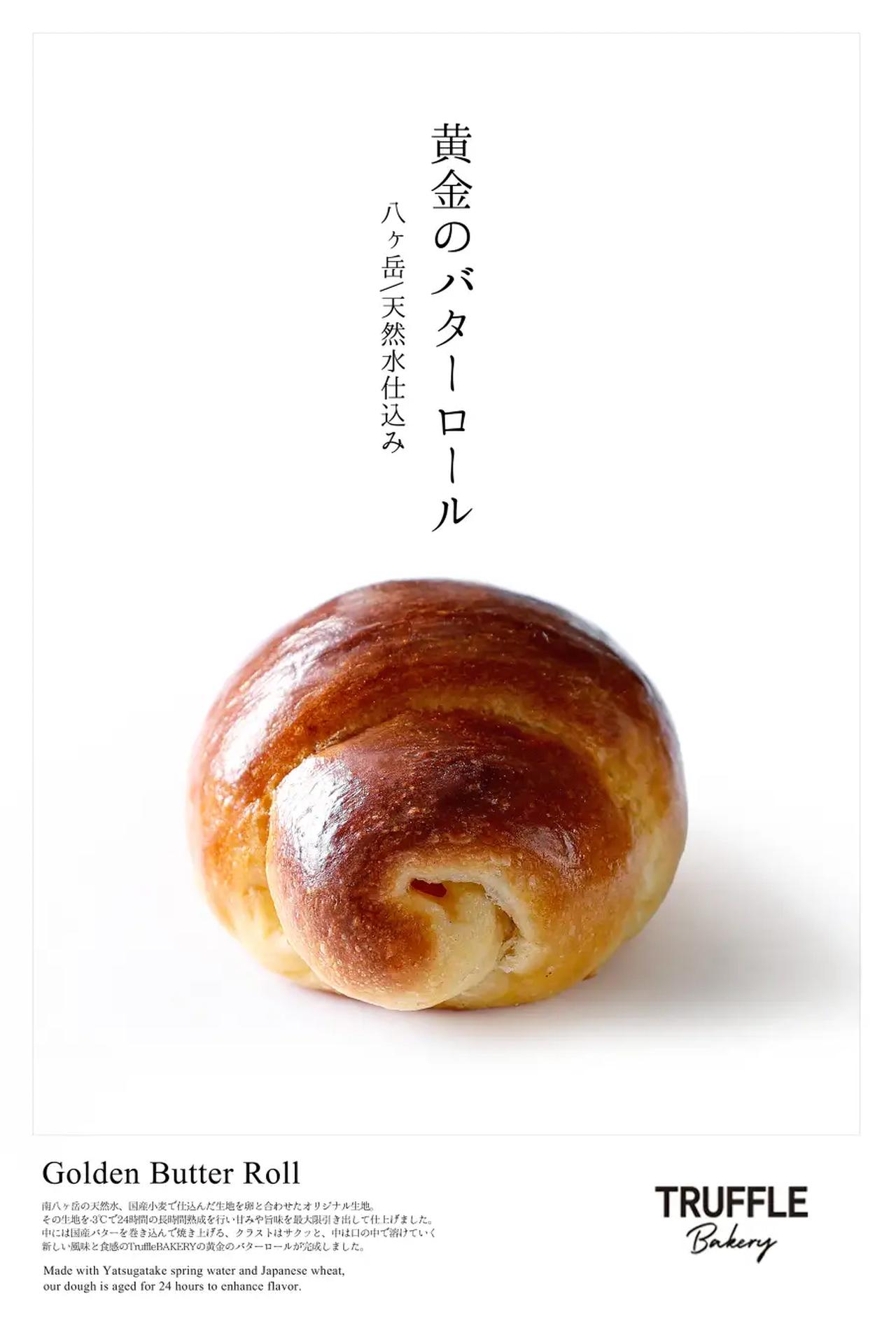 画像1: 国内最大級のベーカリー拠点「TruffleBAKERY南八ヶ岳」7月4日(金)に誕生