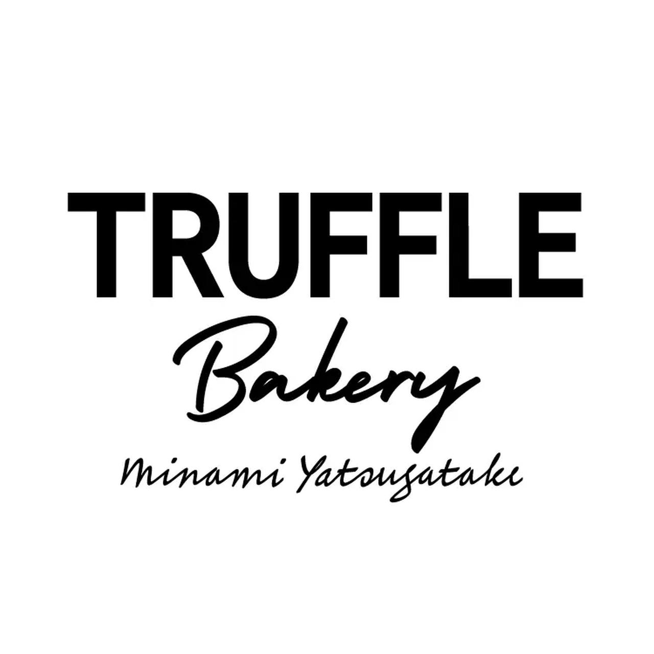 画像2: 国内最大級のベーカリー拠点「TruffleBAKERY南八ヶ岳」7月4日(金)に誕生