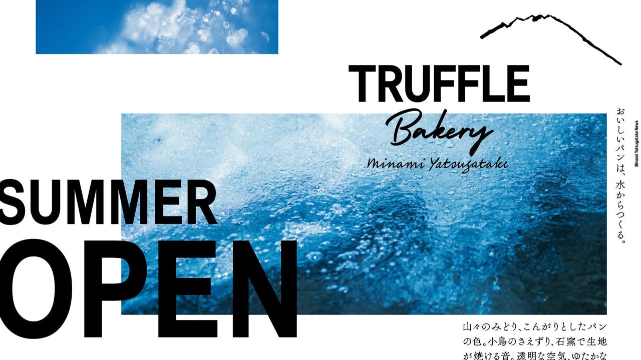 画像: TruffleBAKERYの今後について