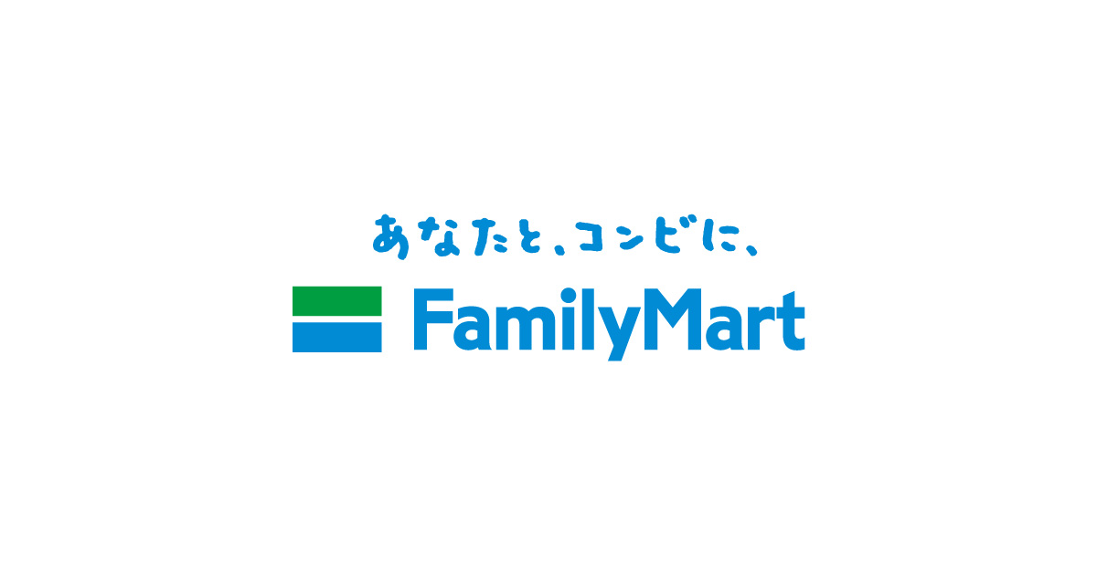 画像: ファミリーマート公式ウェブサイト