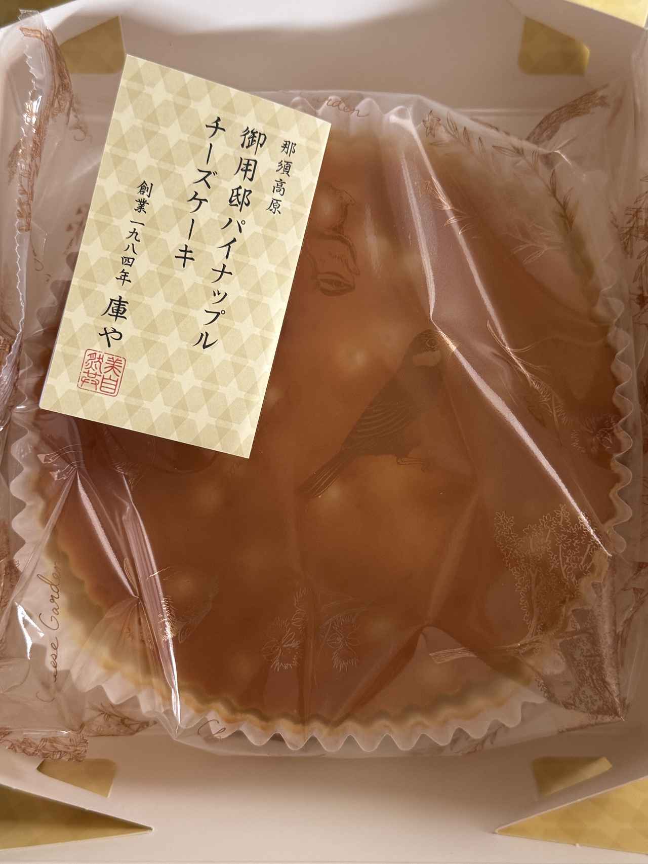 画像2: パイナップル香る極上の夏体験♡チーズガーデン初のトロピカルフレーバー『御用邸パイナップルチーズケーキ』が登場!