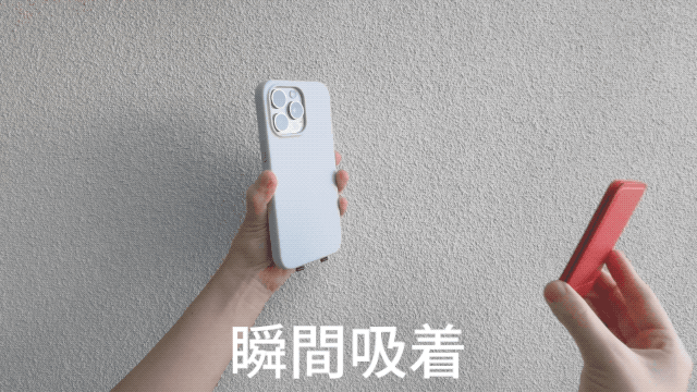 画像: 背面に近づけるだけでピタッと吸着。