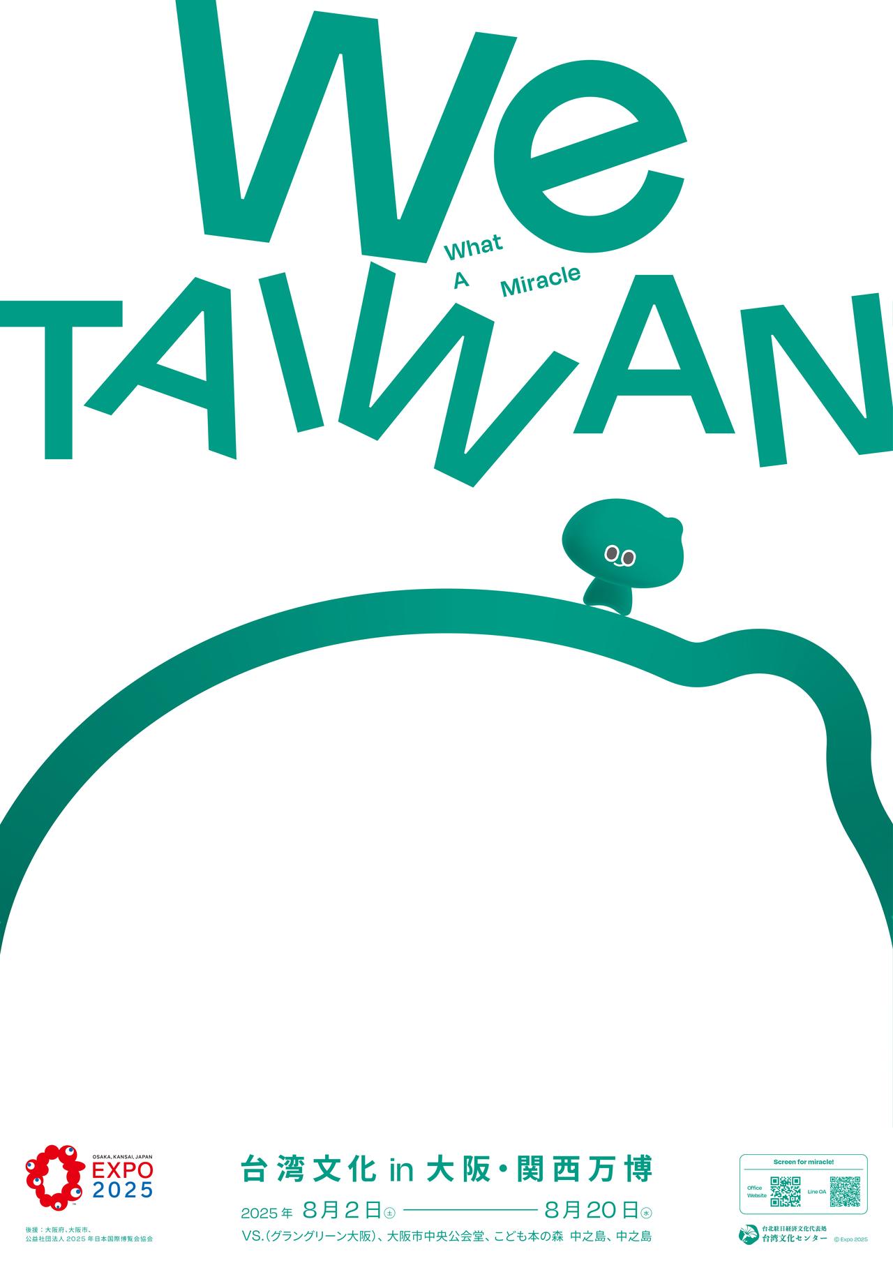 画像2: 台湾文化が大阪に集結！