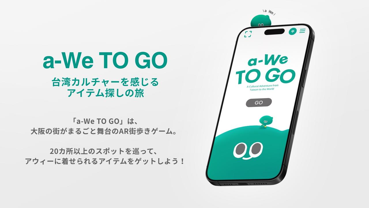 画像: #4｜「遊びの力」：大阪全体が文化の遊び場に