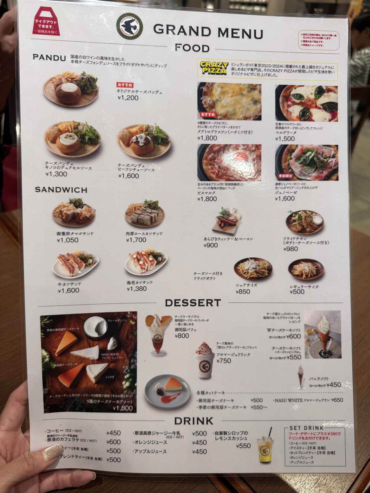 画像1: 那須を訪れたら絶対立ち寄りたい♡癒しのチーズ空間 『チーズガーデン』