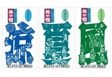 画像1: 夏の定番!クールタイプの薬用入浴剤「旅の宿 涼夏の湯クールアソート」数量限定発売中