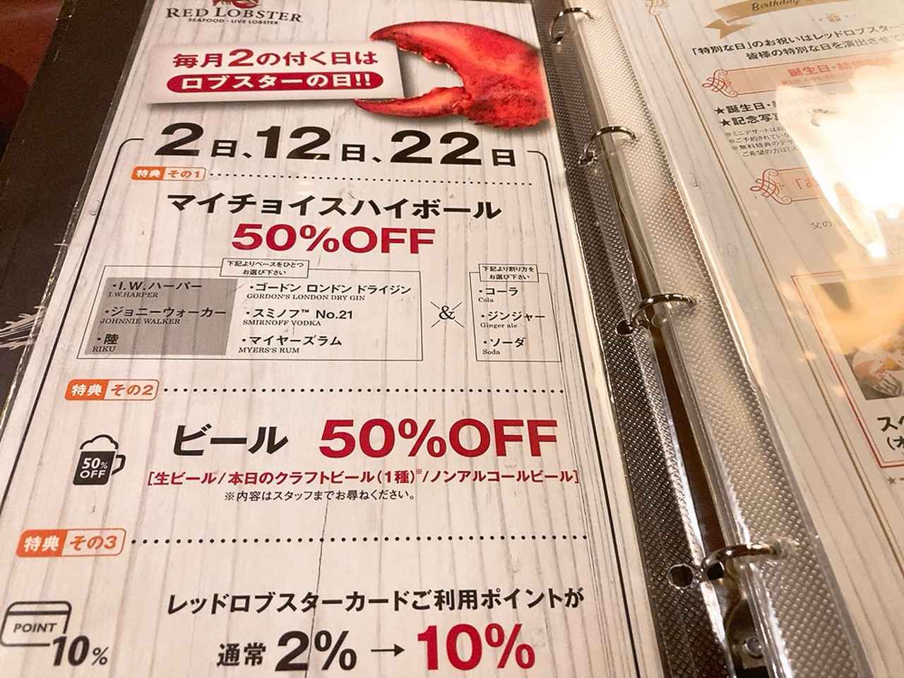 画像14: 【試食レポ】今年は超お得！レッドロブスターの「LOBSTER FEST 2025」が開催中♡旬のロブスターを食べられるのは今だけ！
