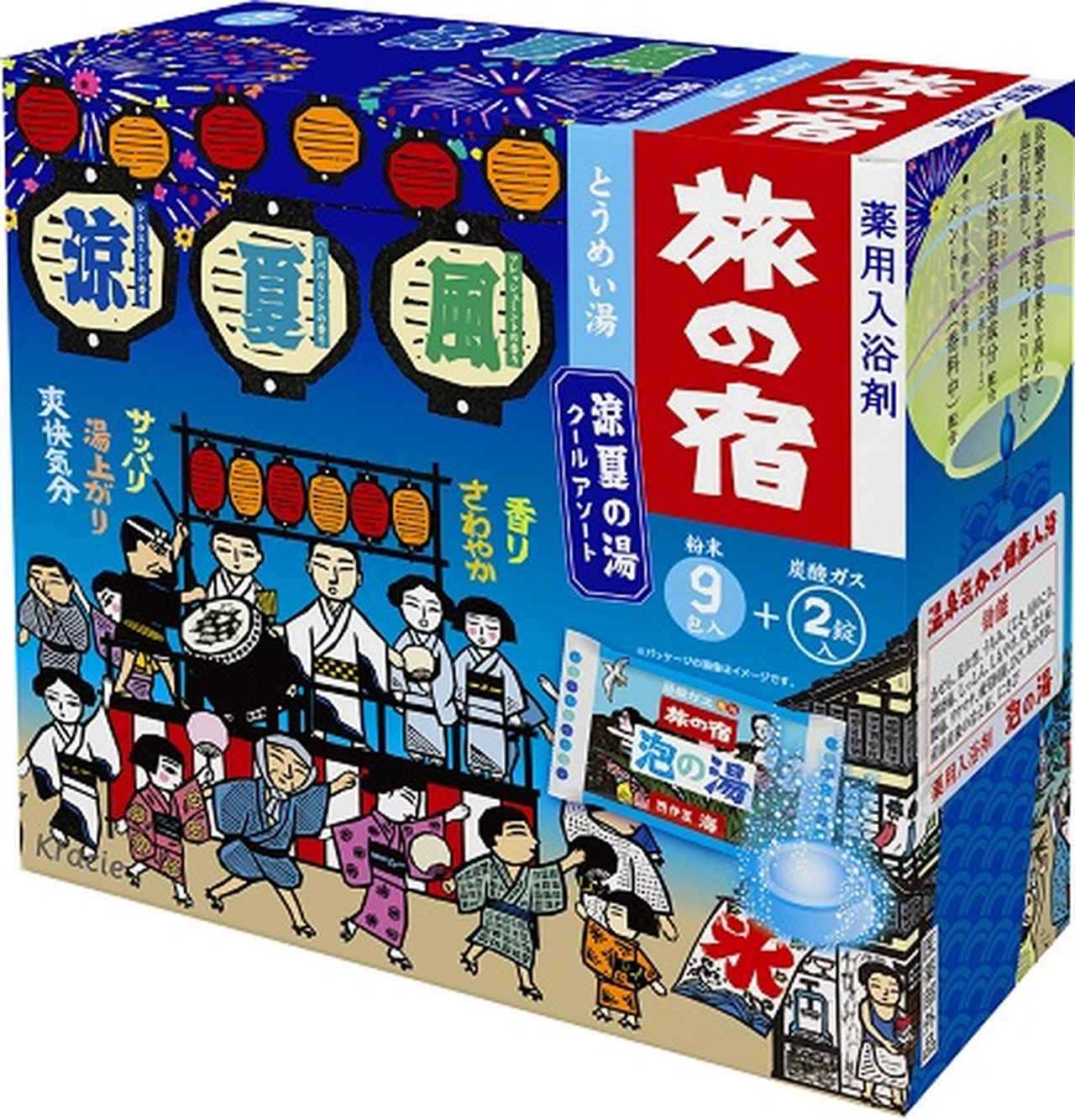 画像3: 夏の定番!クールタイプの薬用入浴剤「旅の宿 涼夏の湯クールアソート」数量限定発売中