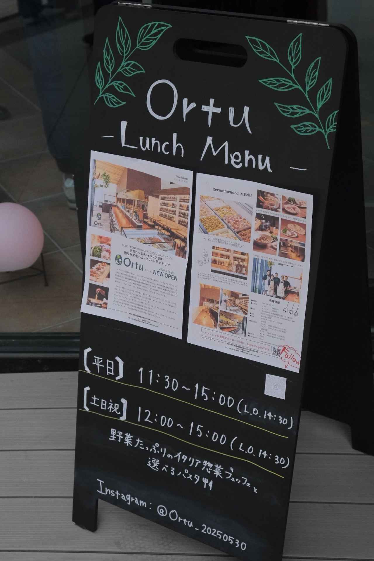 画像6: 【取材レポ】2025年9月全体開業予定「BLUE FRONT SHIBAURA TOWER S」GREEN WALK内エリアの飲食店3店舗がオープン！