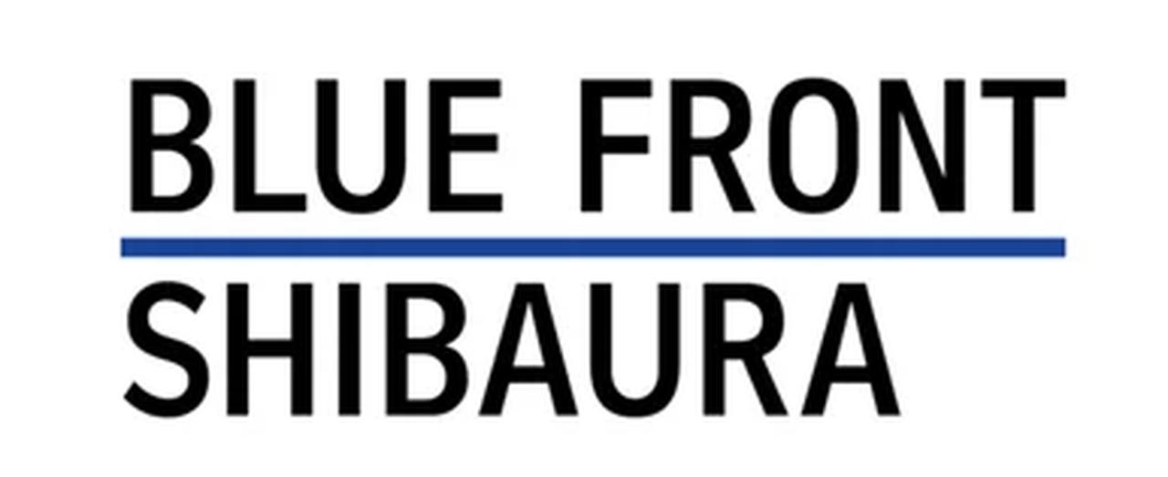 画像1: 【取材レポ】2025年9月全体開業予定「BLUE FRONT SHIBAURA TOWER S」GREEN WALK内エリアの飲食店3店舗がオープン！