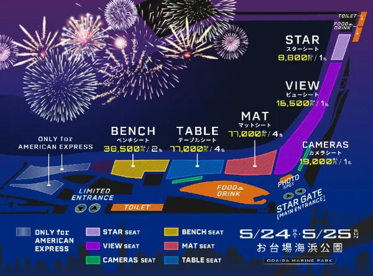 画像6: 東京湾に感動の嵐♡物語が空に描かれる唯一無二の花火体験【STAR ISLAND 2025】