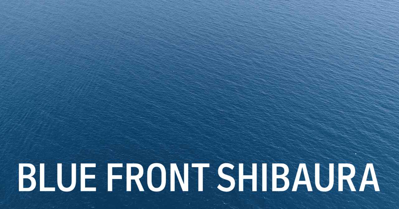 画像: BLUE FRONT SHIBAURA