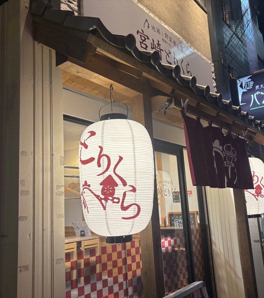 画像13: 九州・宮崎を堪能！太陽と緑の国を感じて！