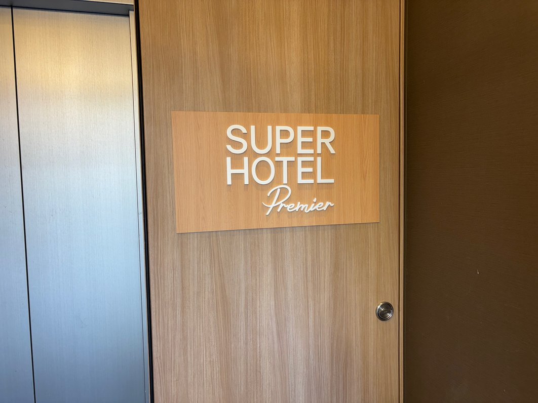 画像2: 仕事とプライベートを両立！赤坂で充実のホテルライフを送ろう！