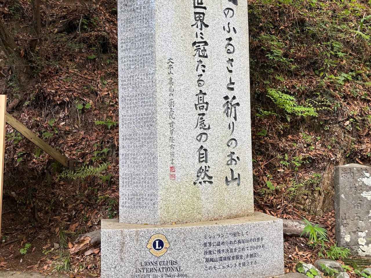 高尾山